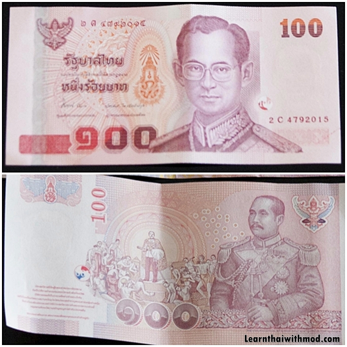Thai Money – Banknotes | Learn Thai with