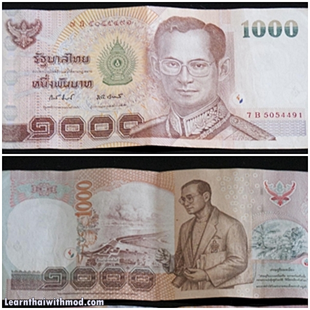 Thai Money – Banknotes | Learn Thai with