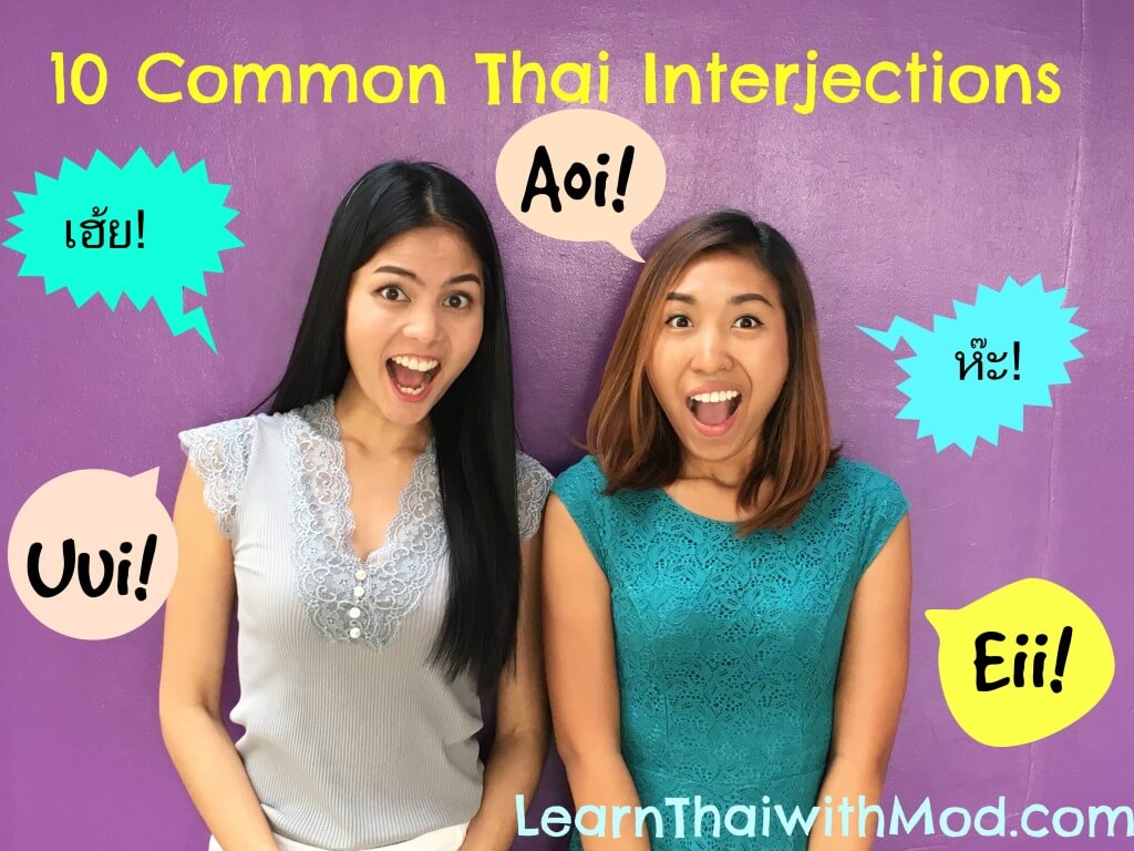 Thai Interjections 