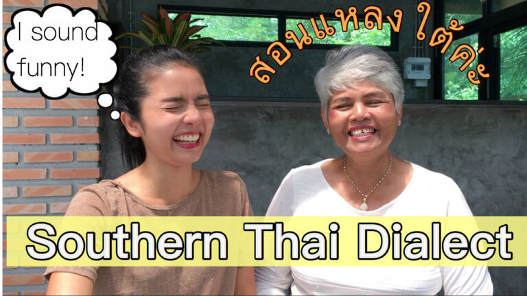 February, 2019 | Learn Thai with Mod
